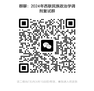 云南大学民族政治研究院2024年硕士研究生招生调剂复试工作实施办法