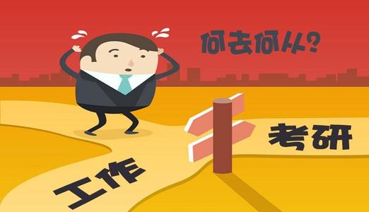 中国青年报社调查显示 65.9%考生为了更好就业