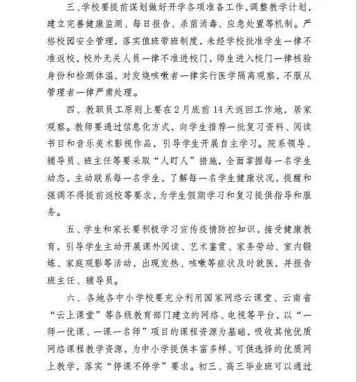 QQ图片20200213154243.png