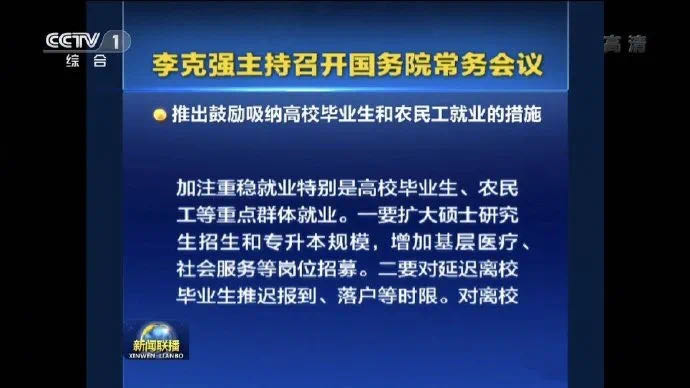 国务院官宣：2020研究生扩招！