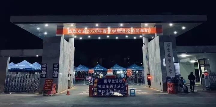2020考研院校白名单来了！昆明考研必看
