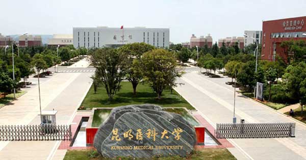 昆医关于2020年临床、口腔专硕报名参加住院医师规范化培训的通知