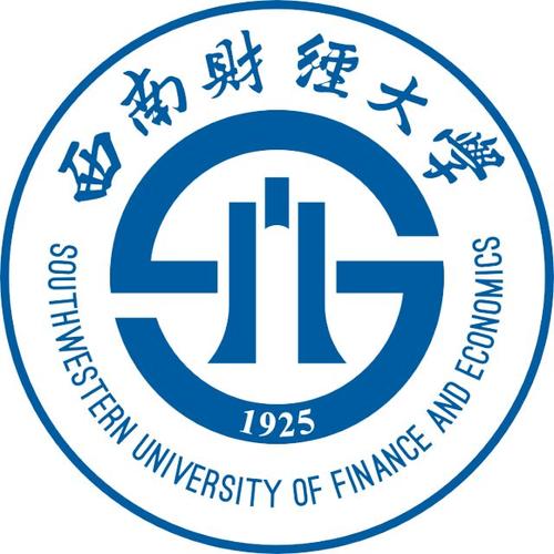 西南财经大学经济学院2020年硕士生拟录取名单