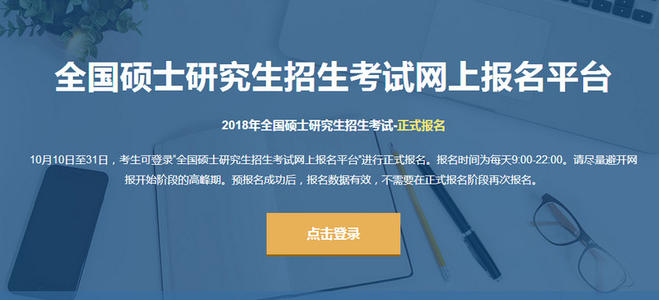 网上报名流程，请务必熟悉