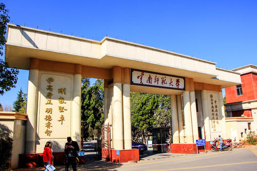 云南师范大学研究生奖助学金体系，17个文件！