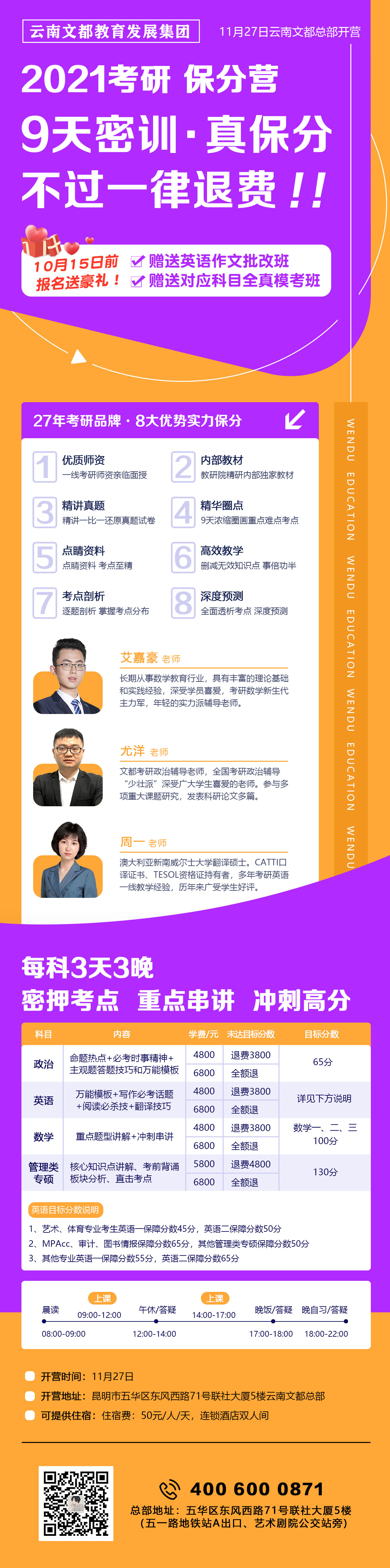 22年开始新增硕士学位授予单位原则上只招专硕生！