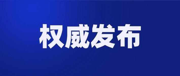 教育部：网报系统关闭还有3天，这4件事要做好