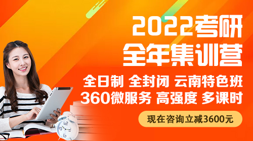 云南大学2021年研究生报考人数：24653人！！