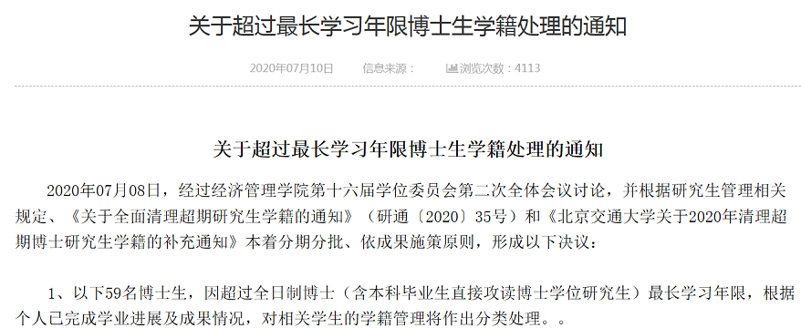 5fb7bfa31d488.png 北交.png