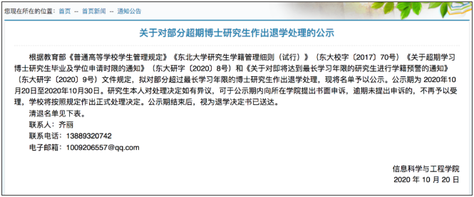 5fb7bfae66221.png 东北大学.png