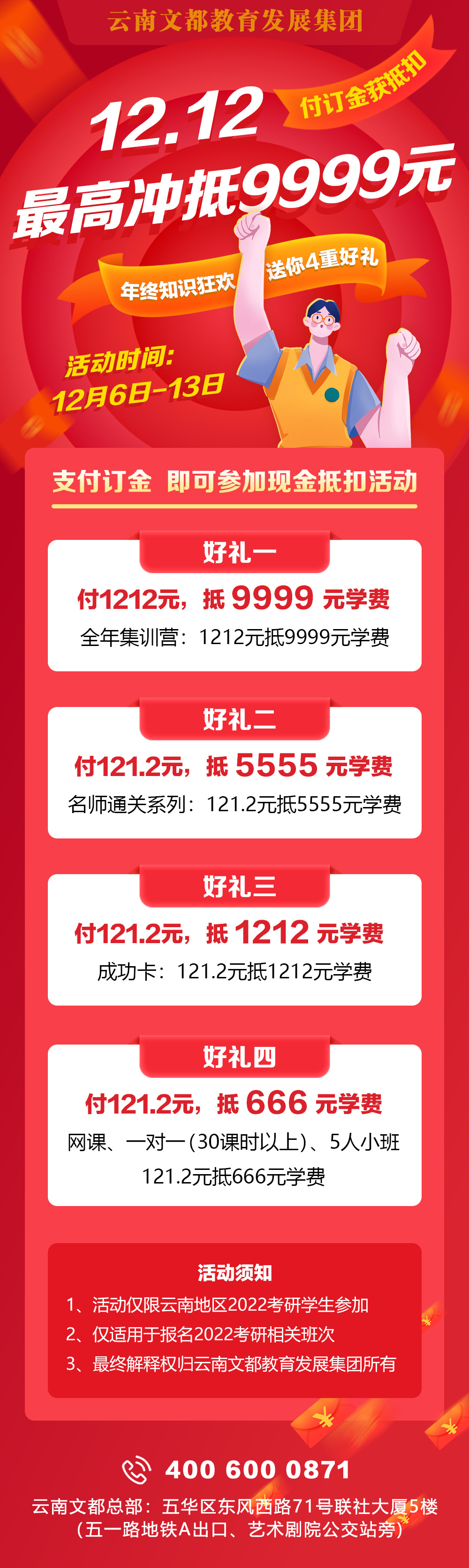 微信图片_20201207200310.jpg