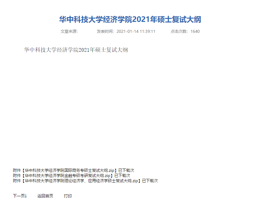 601ea870b1ab3.png 华中科技.png