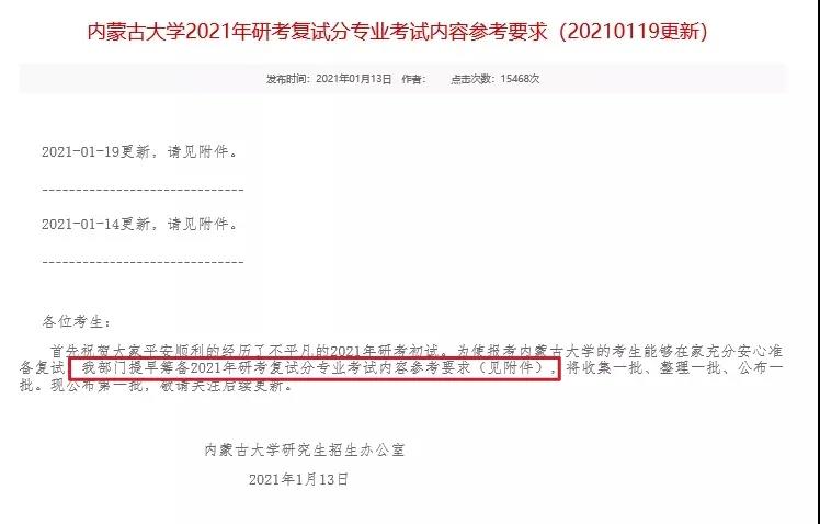 601ea88a83880.jpg 内蒙古大学.jpg