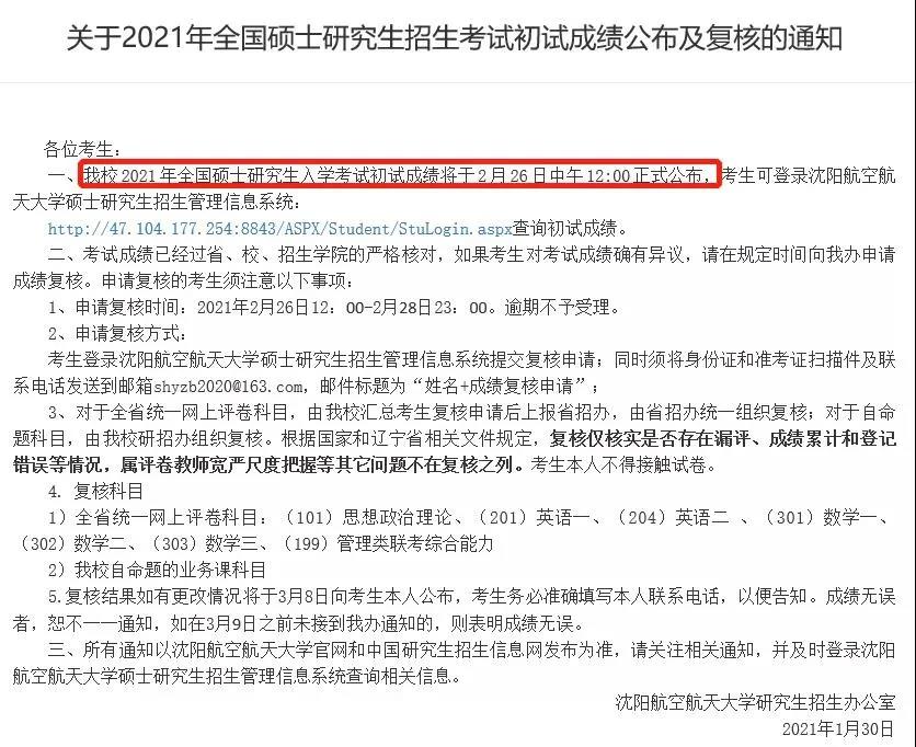 60215207723d3.jpg 沈阳航空航天.jpg