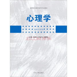 全国心理学考研312统考院校汇总