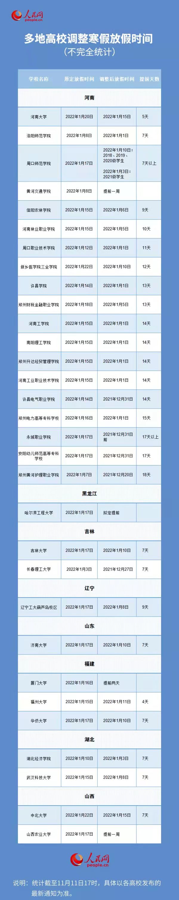 微信图片_20211114145111.jpg