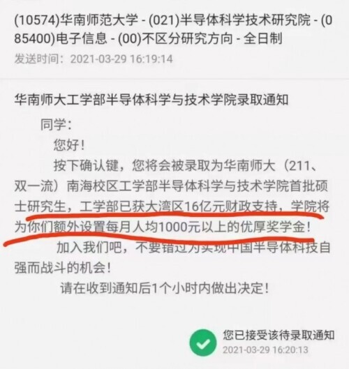 考上就有钱！最新研究生奖助政策一览