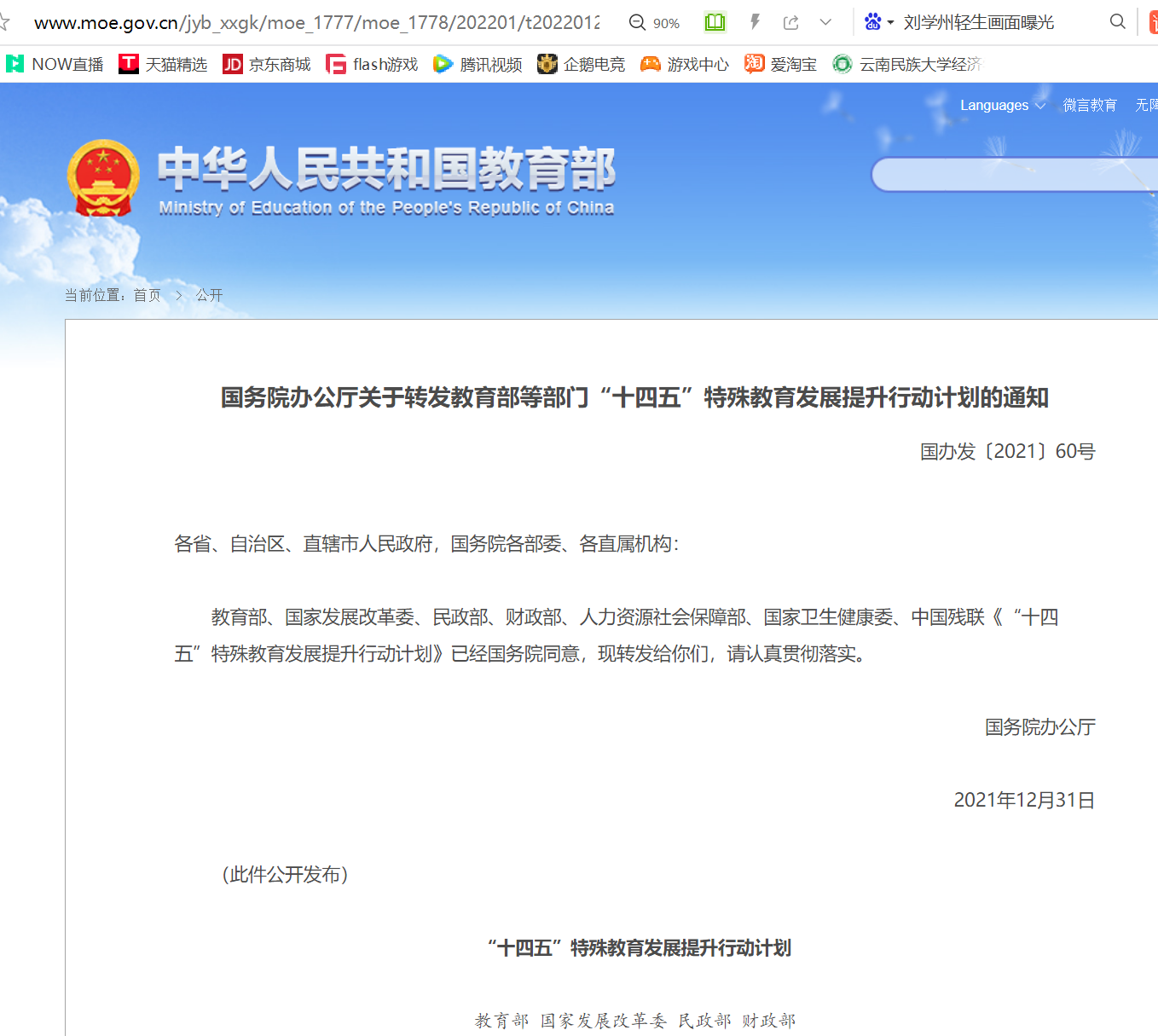 QQ图片20220127135956.png