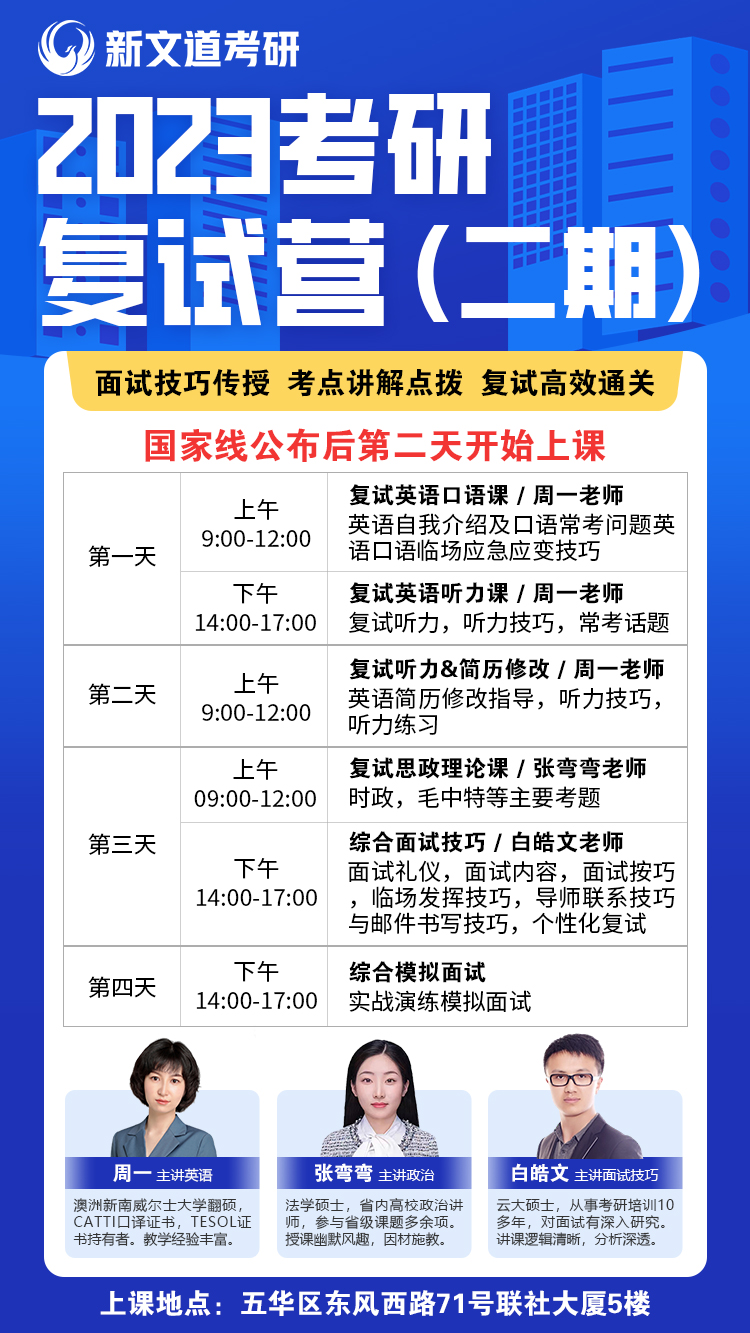 淘汰率最高的18个考研复试面试题，附高分模板及答案