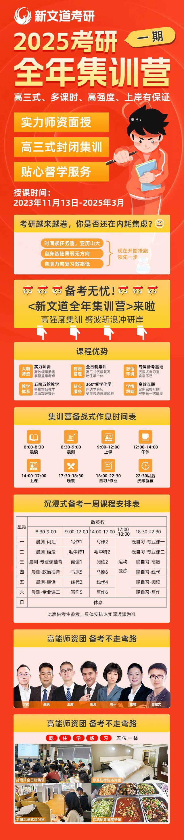2025考研-长图.jpg