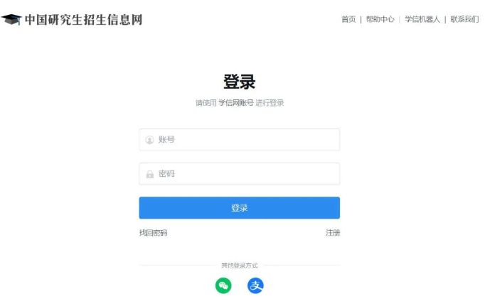 @2024研考生，2023年12月13日开通《准考证》下载，提醒注意