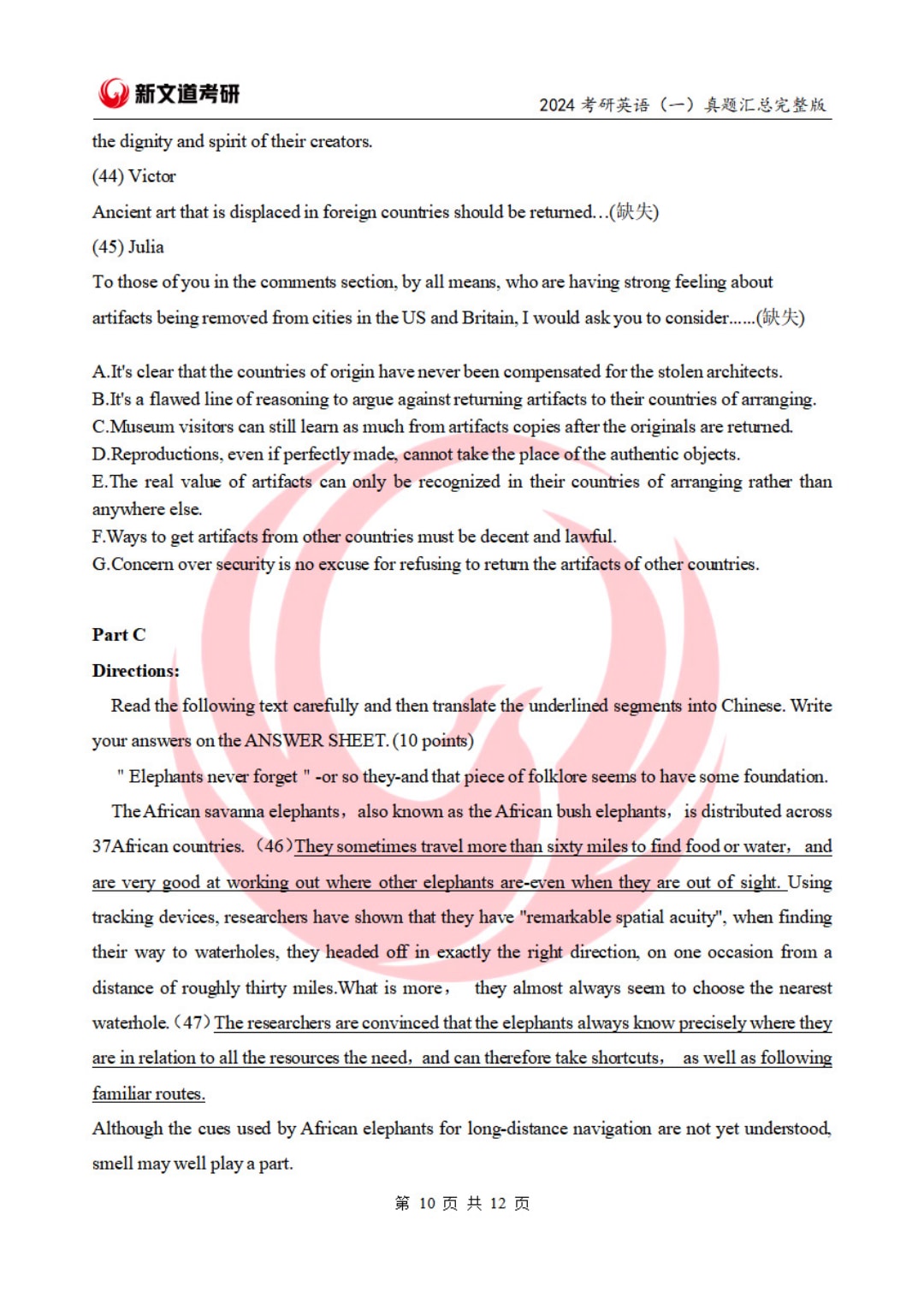 2024年全国硕士研究生招生考试英语（一）试题【完整版】_页面_10.jpg