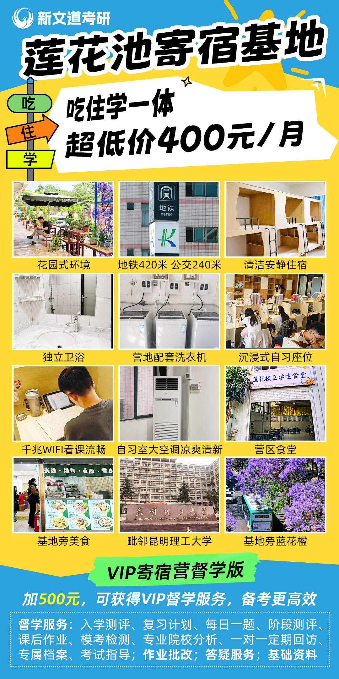新文道基地.jpg