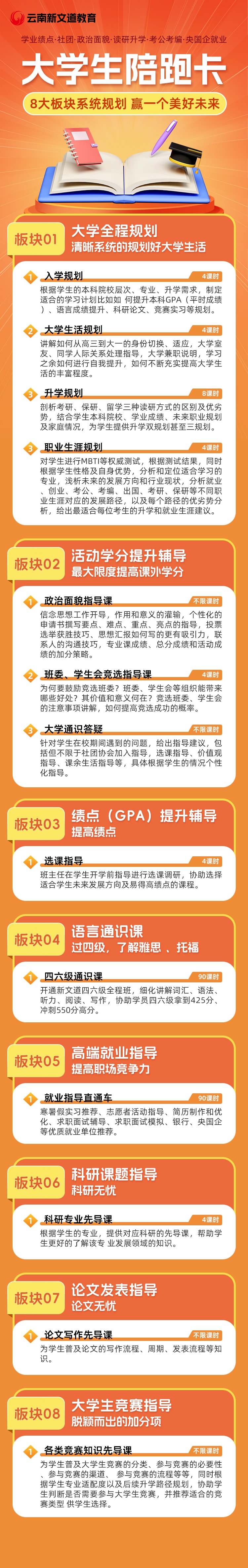 大学生陪跑卡3.jpg
