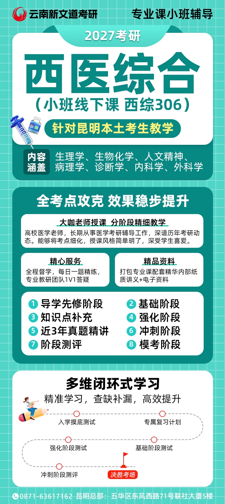 西综小班开课2.jpg