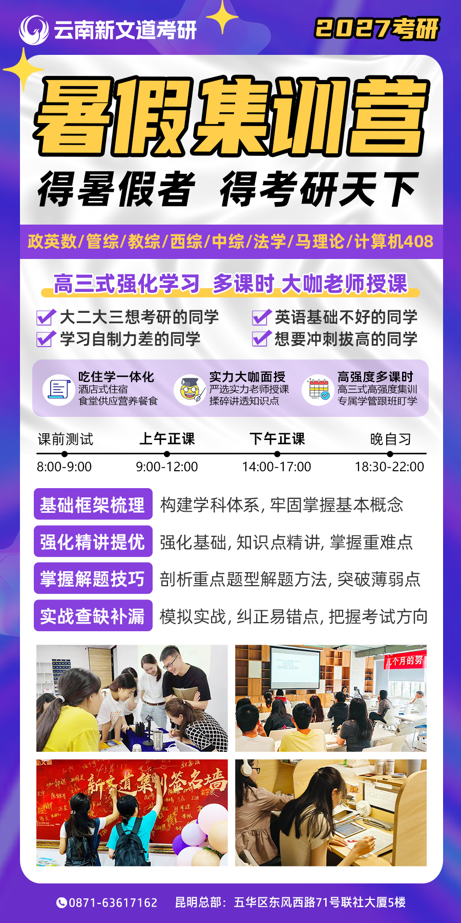 考研暑假集训营有必要报吗？怎么选才不踩坑？