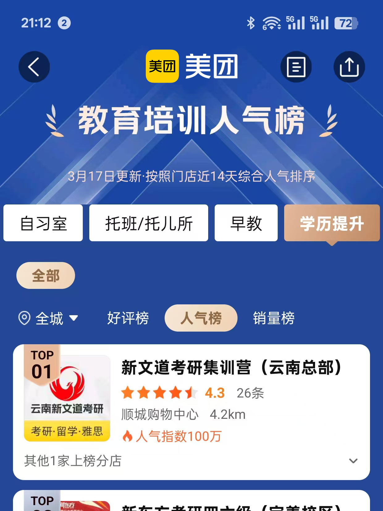 6a2bc6a6b4e10.jpg 美团.jpg