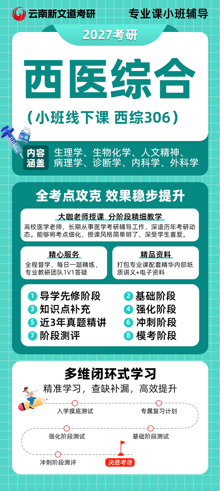 西综小班-无地址.jpg
