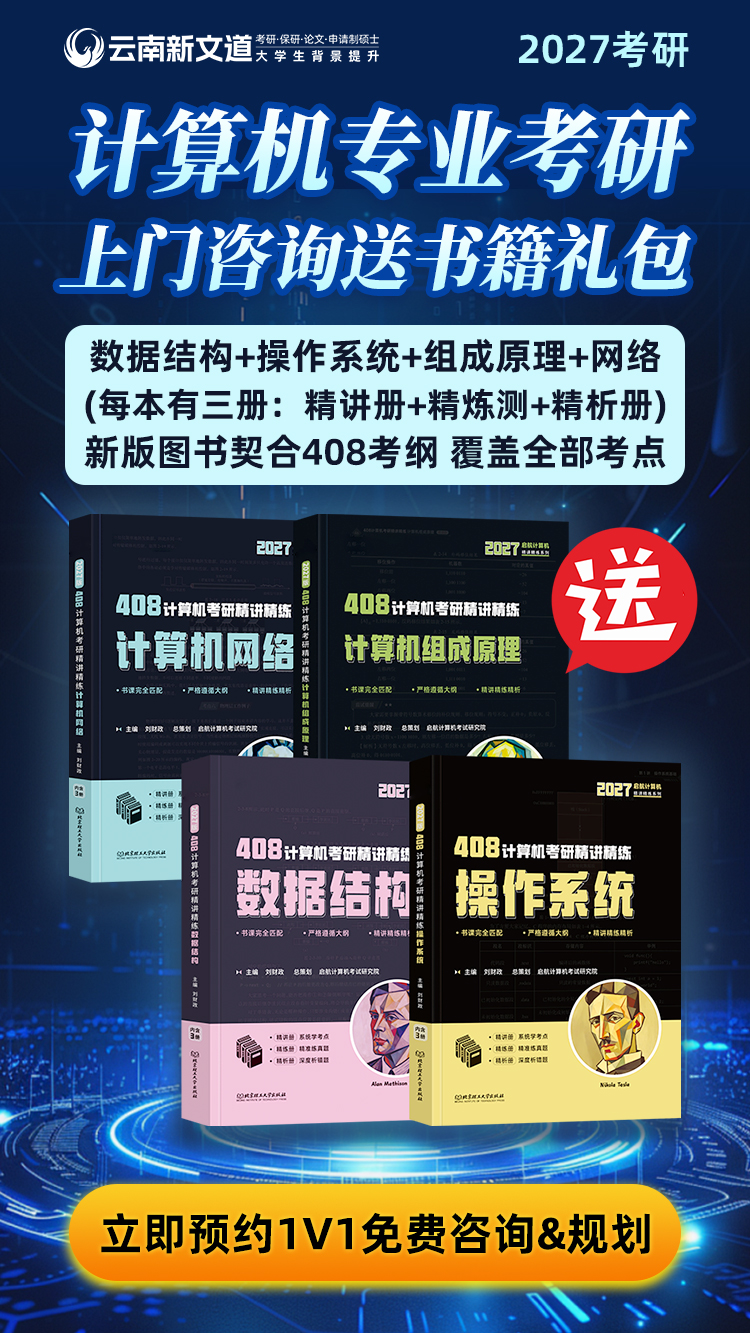 27考研上门送专业课书-计算机.jpg