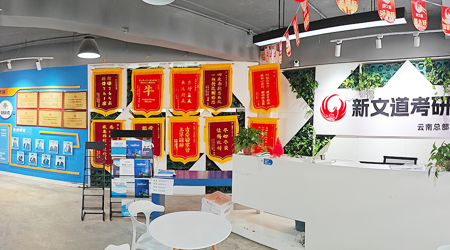6a57304c1e14c.jpg 昆明新文道集训营.jpg