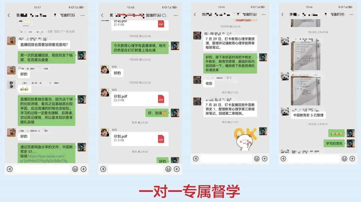 督学.jpg