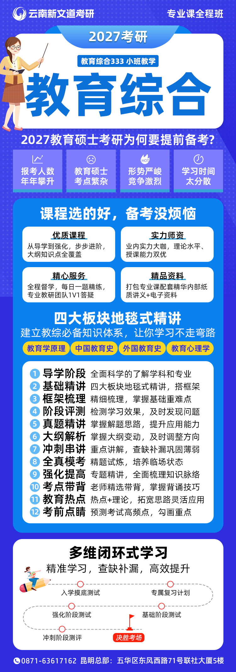教综.jpg