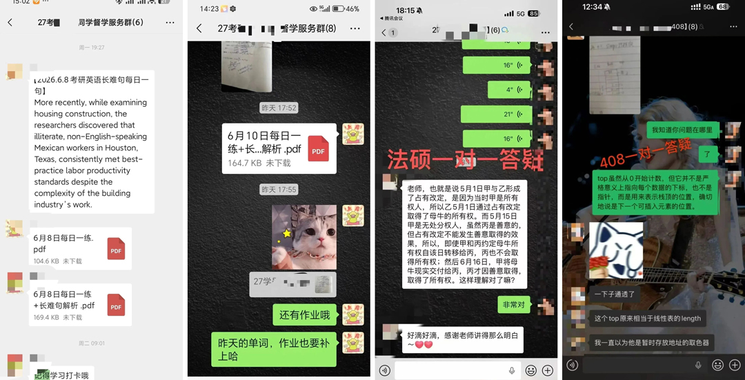 6a730717cd50c.jpg 督学答疑.jpg