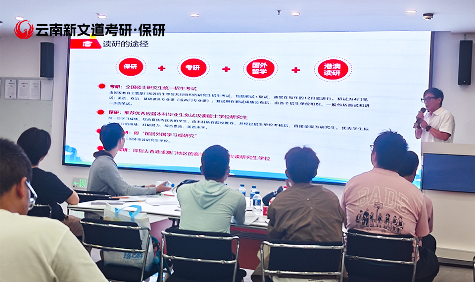 2读研的途径.jpg