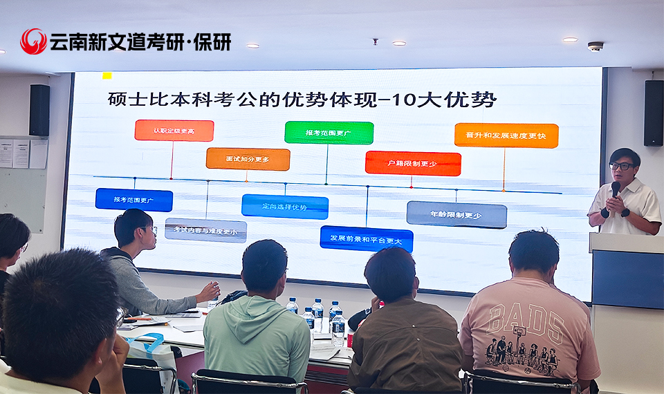 3硕士考公10大优势.jpg
