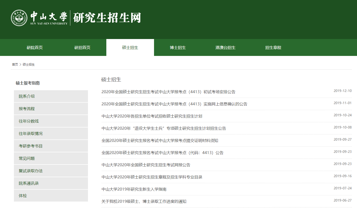 2021考研,如何查找专业课考研参考书?