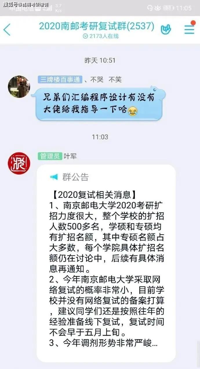 2020考研复试又推迟了 ?